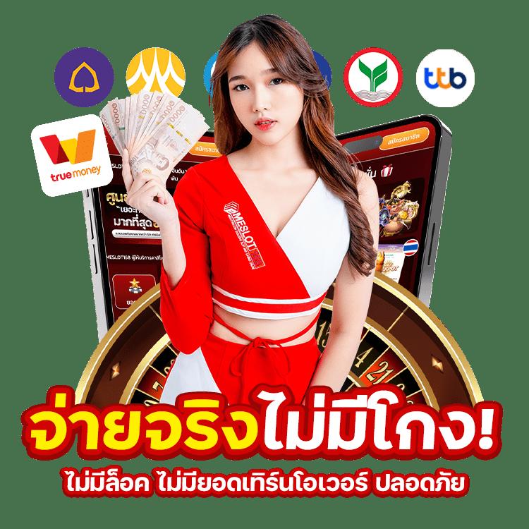 Super Slot คาสิโนออนไลน์อันดับหนึ่ง มอบประสบการณ์เดิมพันทันสมัย