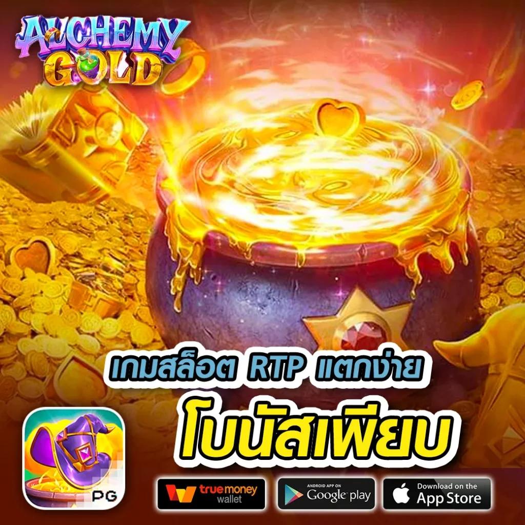 TGA 899 สล็อต เดิมพันง่าย ทำกำไรดีจากเกมคุณภาพสูง