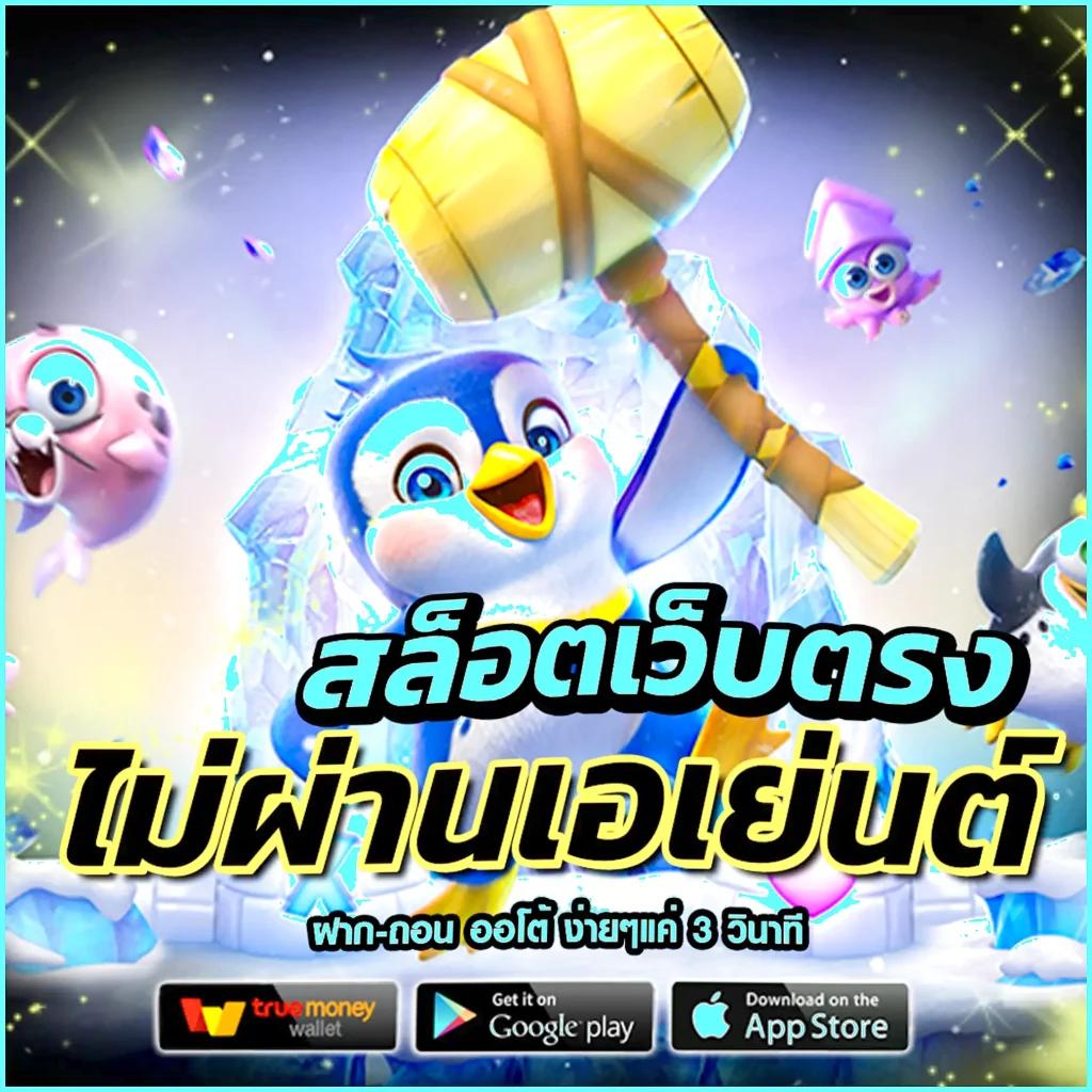 UFALUCKYS คาสิโนสด มาตรฐานสูงสุด ระบบทันสมัยได้เงินจริงแน่นอน