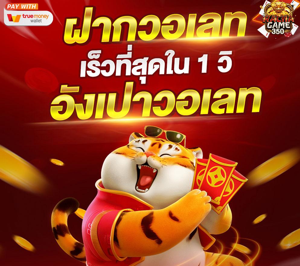 UFASC168AUTO ศูนย์รวมคาสิโนออนไลน์อันดับหนึ่งในไทย 2024