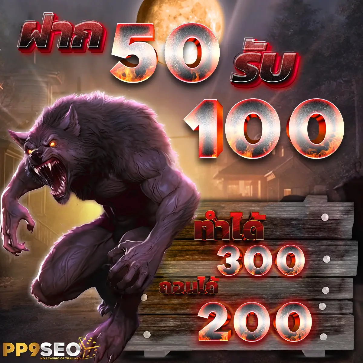 baanpolball 888 เว็บตรง คาสิโนครบวงจร พร้อมโปรโมชั่นเด็ด 2024