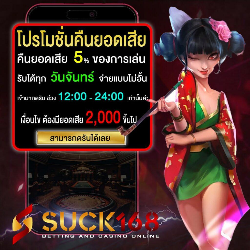 bet5688 คาสิโนออนไลน์เดิมพันใหม่ ล่าสุด ระบบทันสมัยพร้อมโบนัสสุดคุ้ม