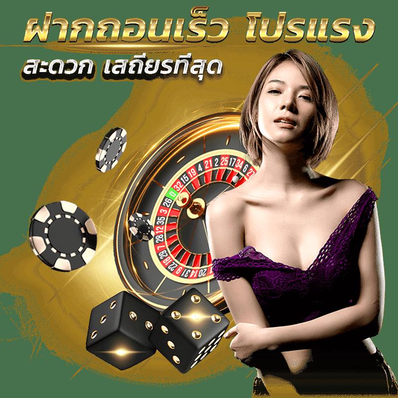 betflik918 คาสิโนครบวงจร ล่าสุด 2023 เพื่อความสนุกเต็มขั้น