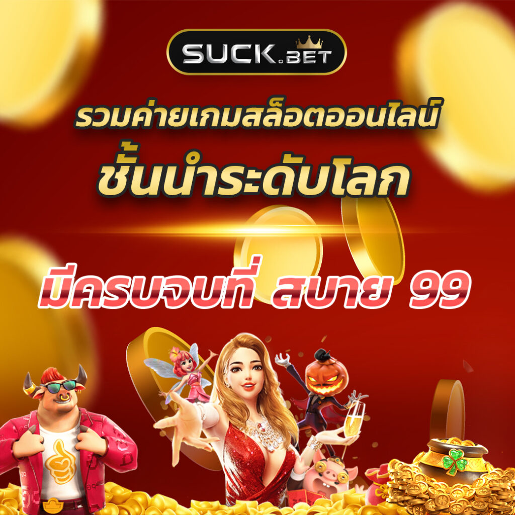 betfliknet คาสิโนออนไลน์ครบวงจร สมัครง่าย รวดเร็ว โปรโมชั่นเด็ด