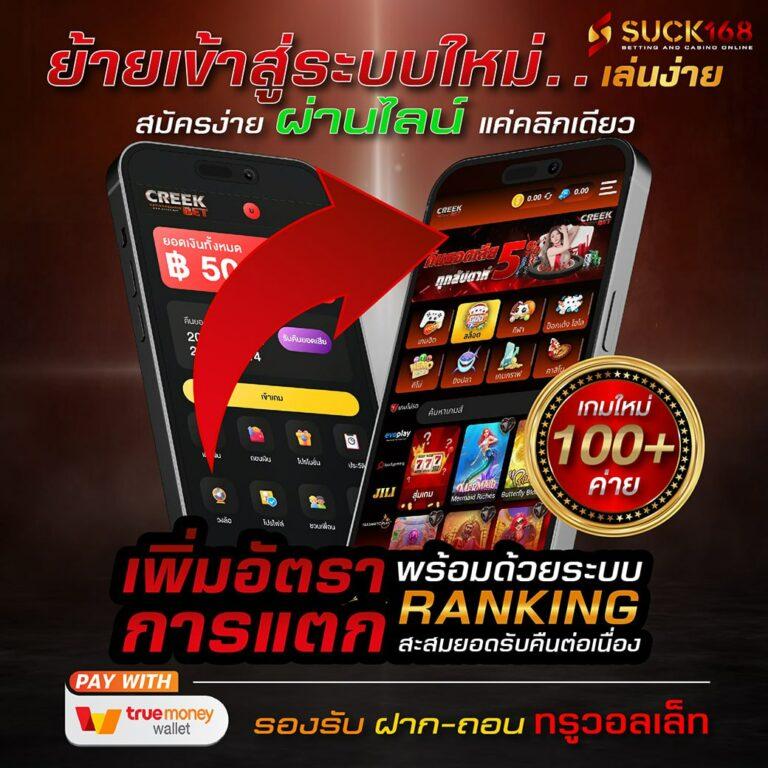 betflix168 เครดิตฟรี แจกจริง ไม่มีขั้นต่ำ เล่นง่ายอัปเดตล่าสุด
