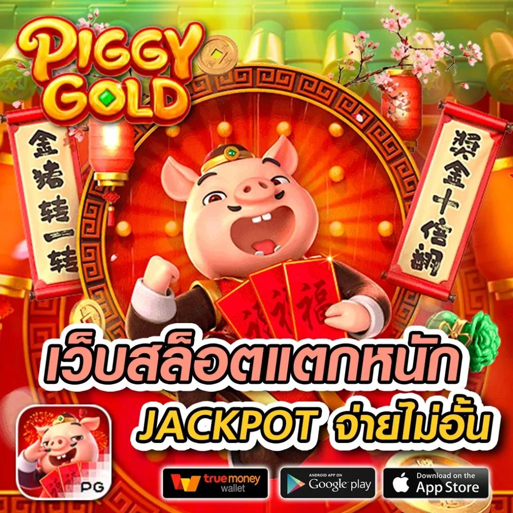betflixauto แพลตฟอร์มเกมคาสิโนออนไลน์อันดับ1 เล่นง่ายจ่ายจริง