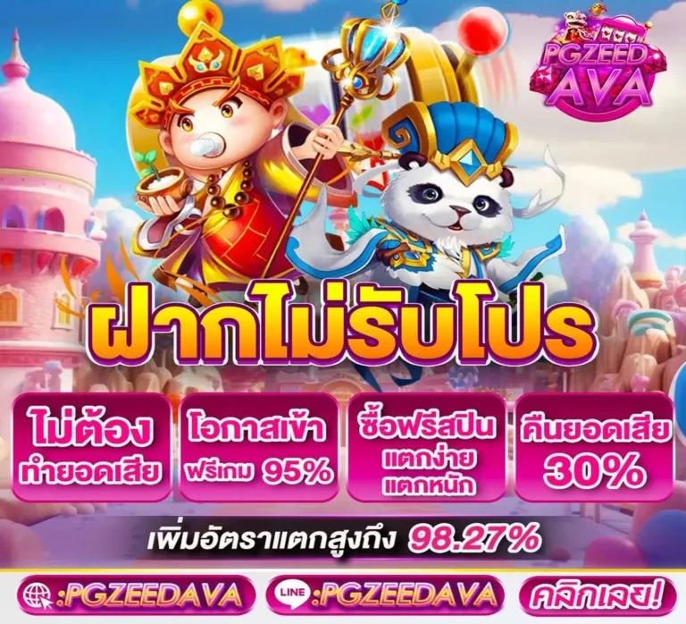 bkk slot คาสิโนยอดนิยม เล่นง่ายได้เงินจริง โบนัสแตกบ่อยล่าสุด