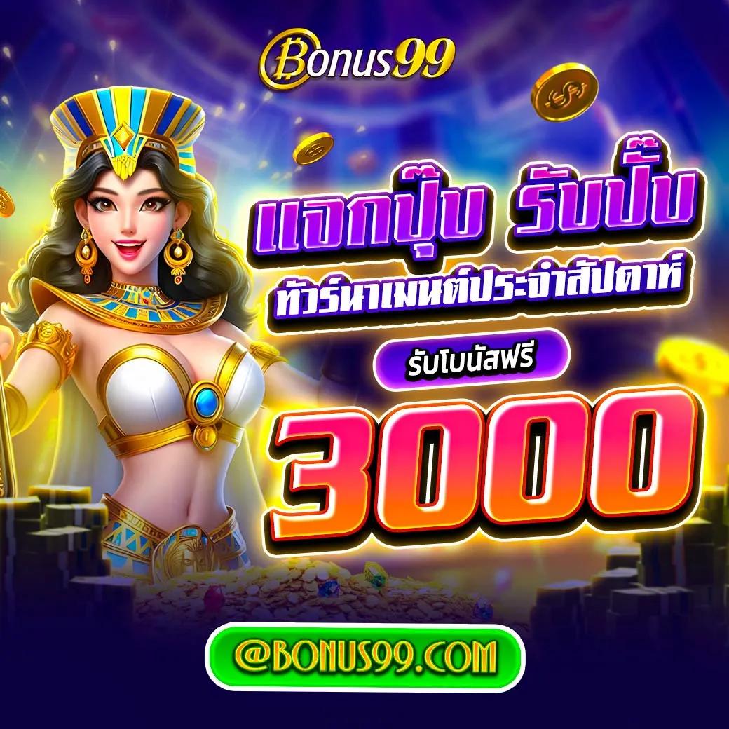 fafa178 คาสิโนยอดนิยม พร้อมโปรโมชั่นแรงที่สุดในไทย