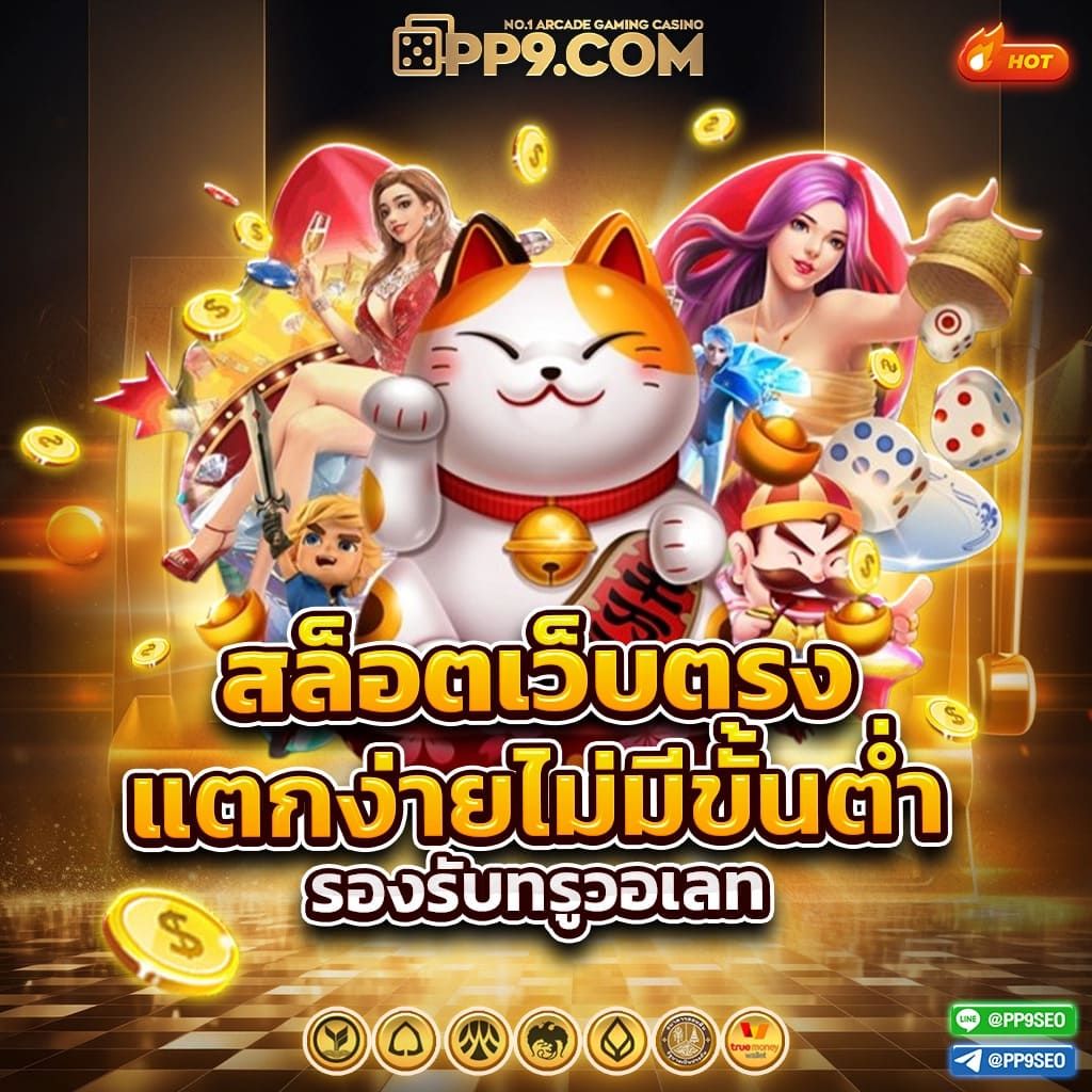 fax888 คาสิโนสด ระบบใหม่ล่าสุด รวมการเดิมพันสนุกครบจบในที่เดียว