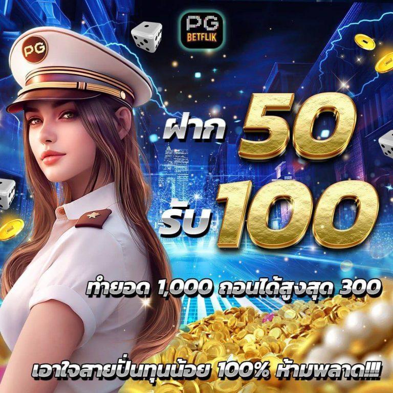 fullslot pg แหล่งรวมเกมสล็อตยอดนิยม อันดับ 1 ของไทย