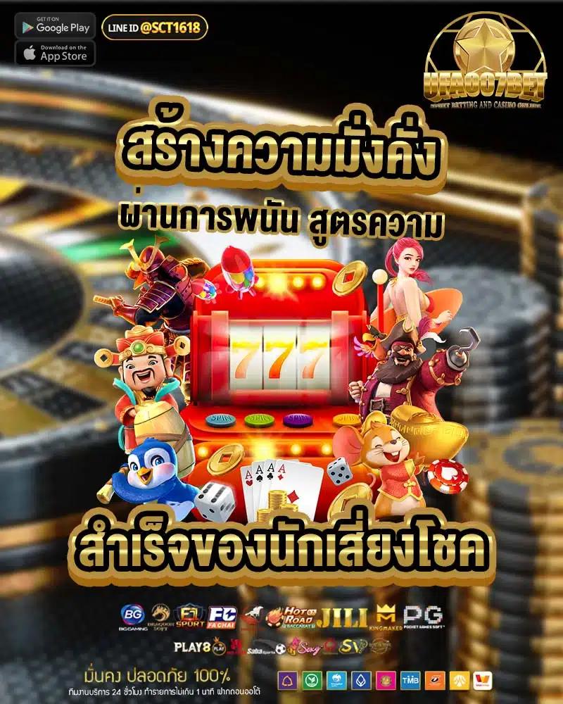 guwin555 คาสิโนอันดับหนึ่ง ทดลองเล่นฟรี ลุ้นรางวัลใหญ่ทุกวัน