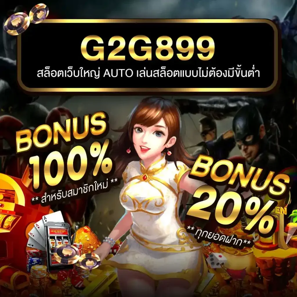 jb365 พร้อมเครดิตฟรี 188 เว็บคาสิโนออนไลน์ยอดฮิตในไทย