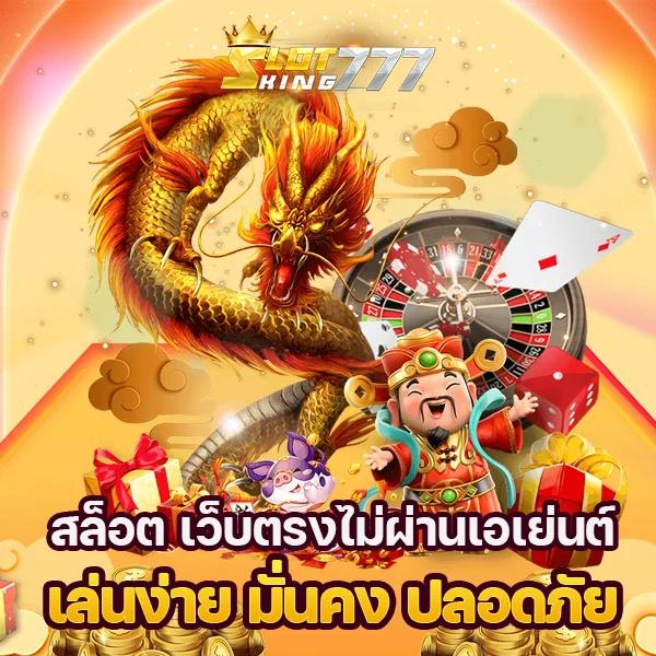 kingmouse999 คาสิโนสุดมันส์ พร้อมเดิมพันทันสมัย ปลอดภัยอันดับหนึ่ง