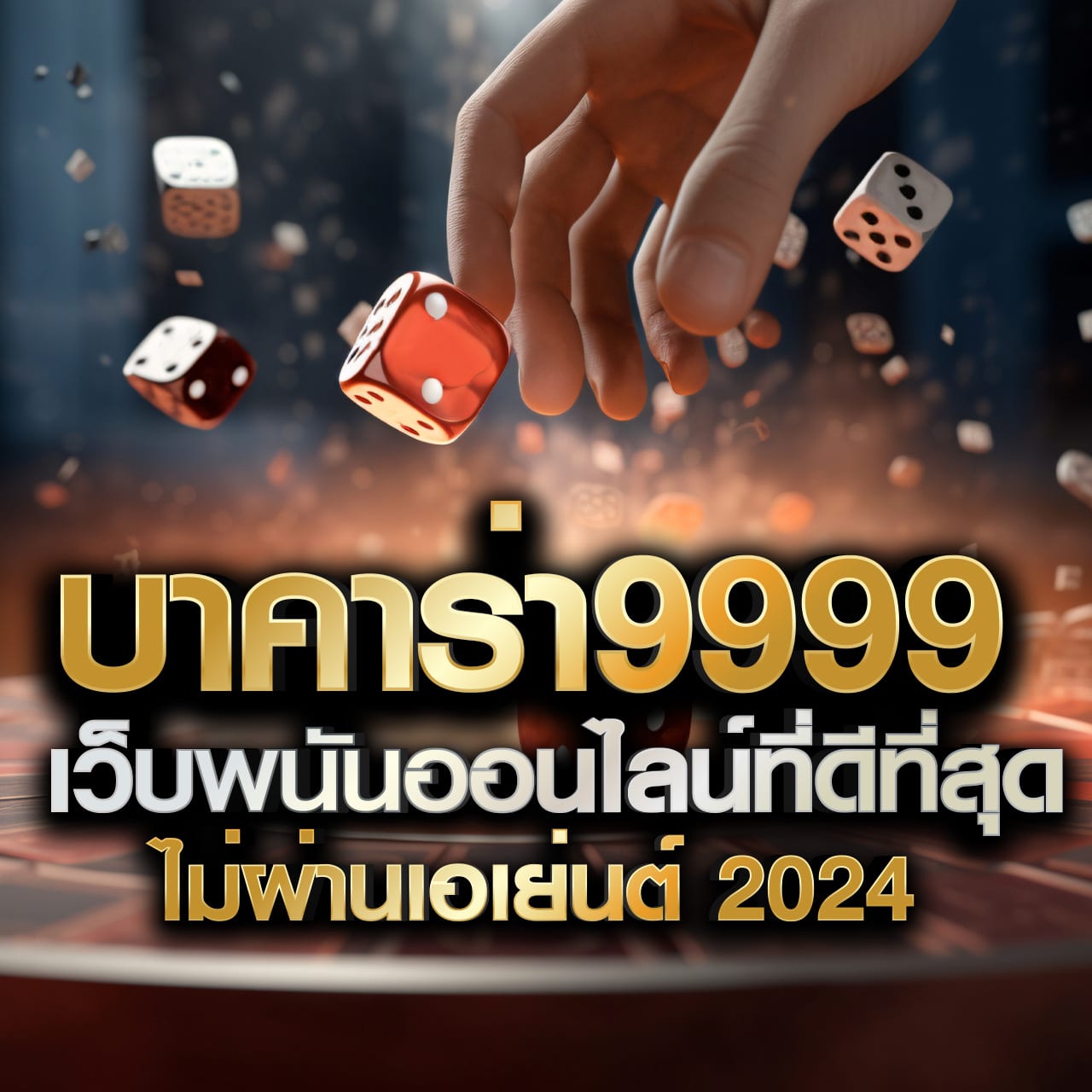 lava123 คาสิโนออนไลน์อันดับหนึ่ง ครบเครื่องทุกเกมพนันออนไลน์