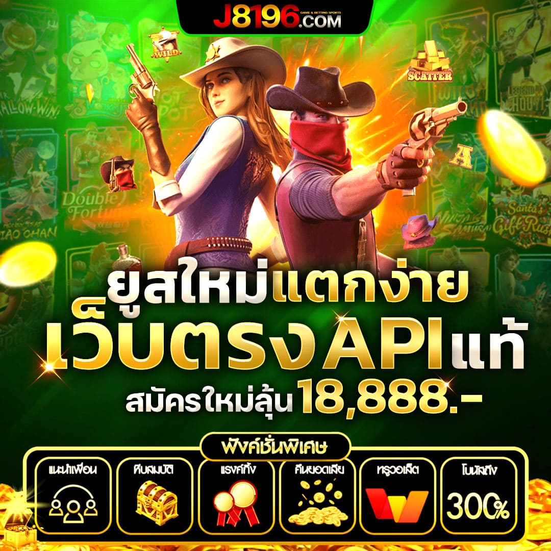 m4king คาสิโนออนไลน์สุดฮิต พร้อมโปรโมชั่นใหม่ล่าสุดในประเทศไทย