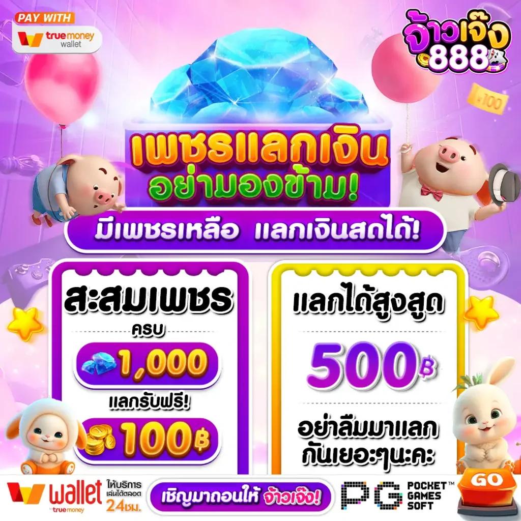 m58 เครดิตฟรี เล่นง่าย แจกเครดิตฟรี พร้อมโปรโมชั่นสุดคุ้ม 2024