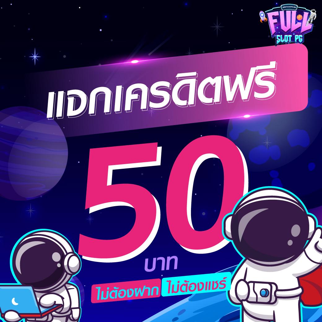 m91 เครดิตฟรี 58 โปรโมชั่นสุดคุ้ม คาสิโนครบวงจร แจกเครดิตฟรีง่าย