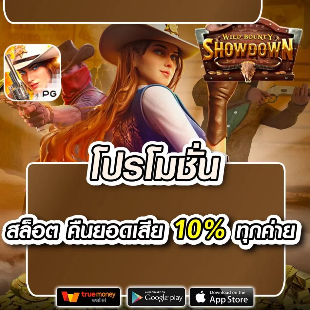 noname 1688 บาคาร่า สล็อต คาสิโนอันดับหนึ่ง ระบบทันสมัยที่สุดในไทย