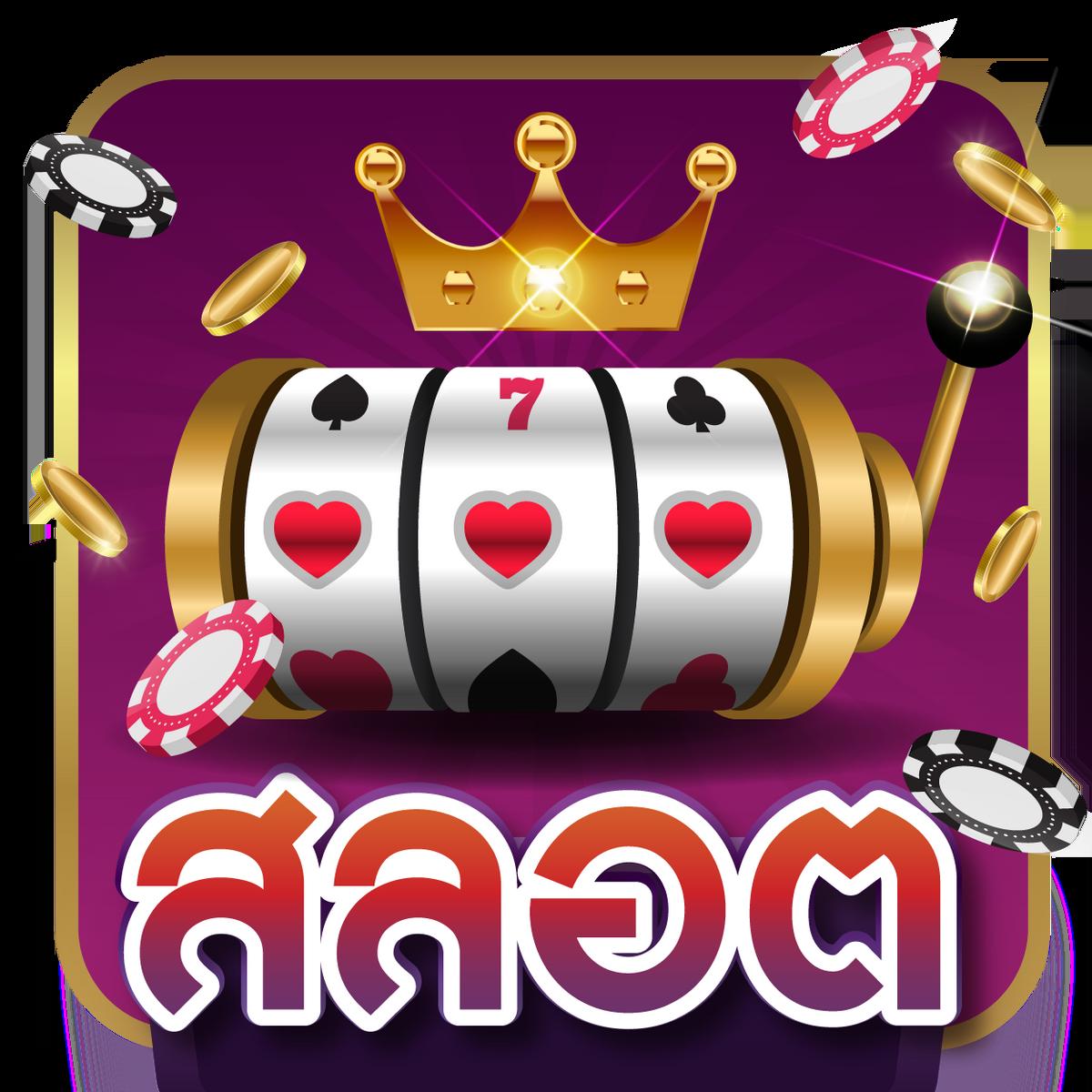 okคาสิโน ศูนย์รวมเกมสล็อตใหม่ล่าสุด แจกโบนัสเต็มที่ทุกวัน