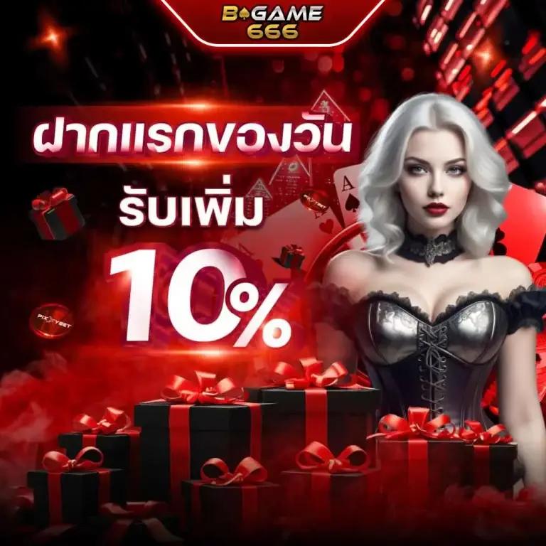 panda1234 คาสิโนออนไลน์อันดับหนึ่ง สมัครง่าย โบนัสแรง ฟรีเครดิต