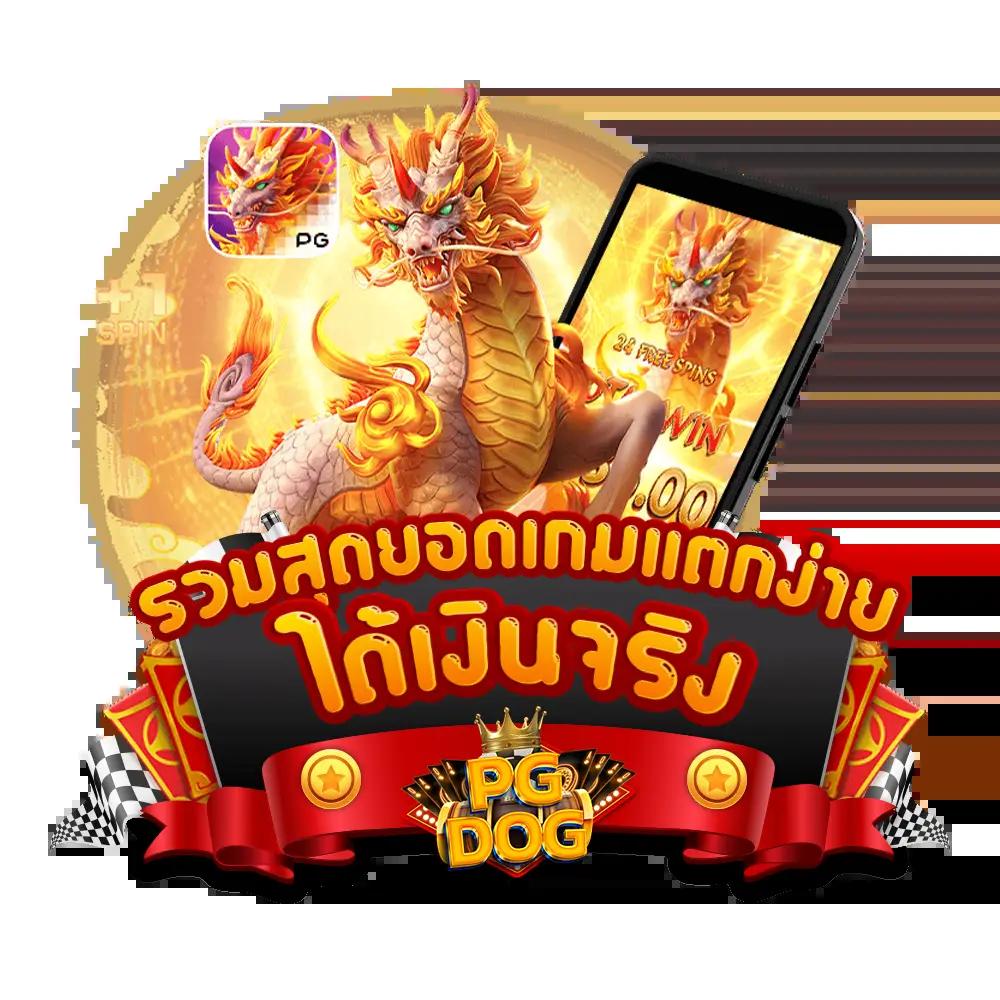 pay69 slot vip เกมสล็อตออนไลน์เล่นก่อนใครด้วยเทคโนโลยีล้ำสมัย