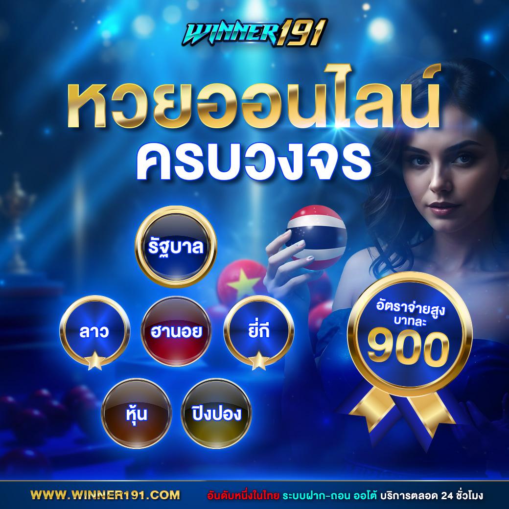 pay69slot คาสิโนออนไลน์ครบวงจร สมัครง่าย รับโบนัสสุดคุ้ม2024
