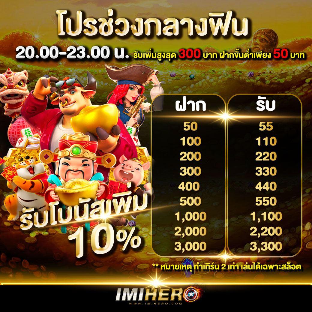 pg6th คาสิโนออนไลน์ครบวงจร พร้อมเครดิตฟรีและโปรโมชั่นเด็ด
