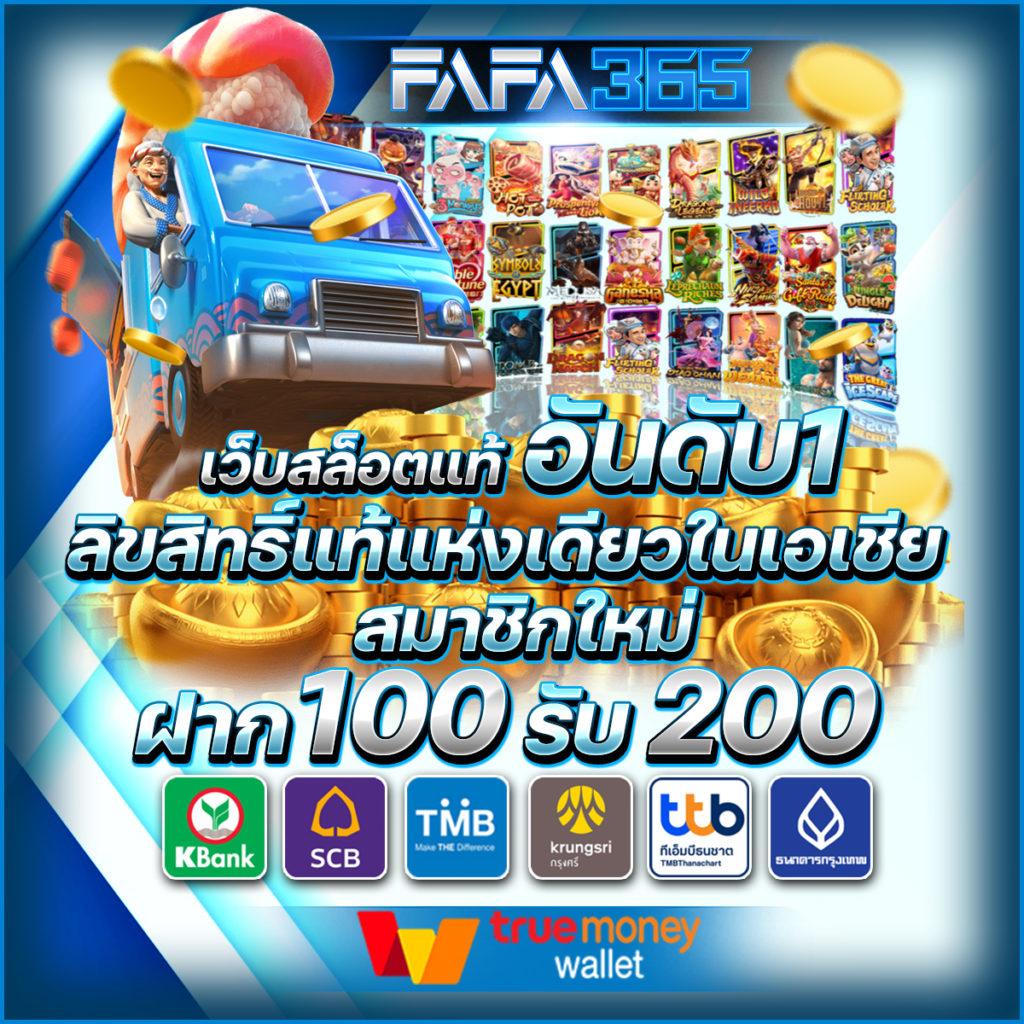 pg betflix wallet เว็บตรง แตกง่าย พร้อมโปรโมชั่นโดนใจ 2024