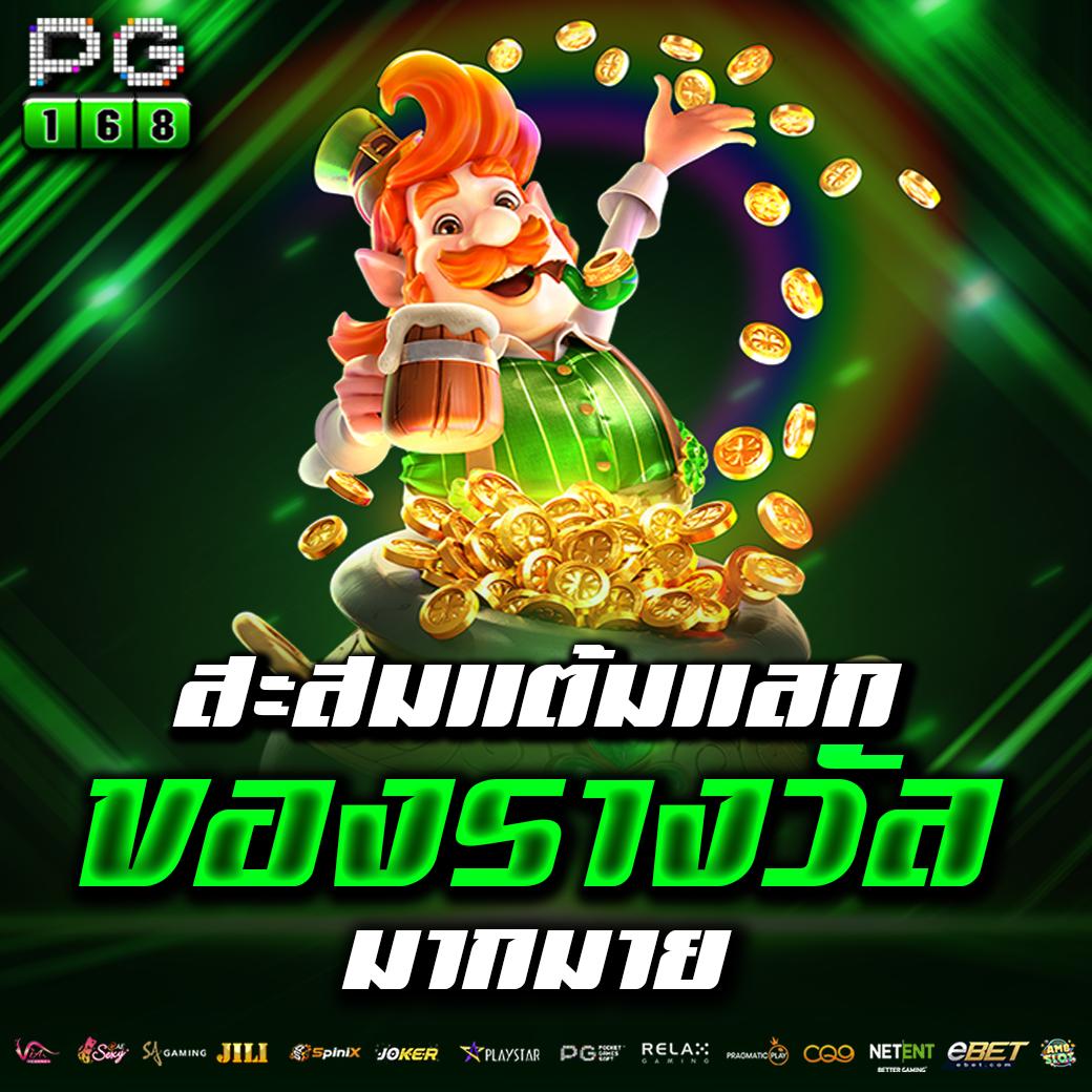 pg slot 88th เว็บคาสิโนอันดับหนึ่ง ครบทุกความสนุกในทุกเกม
