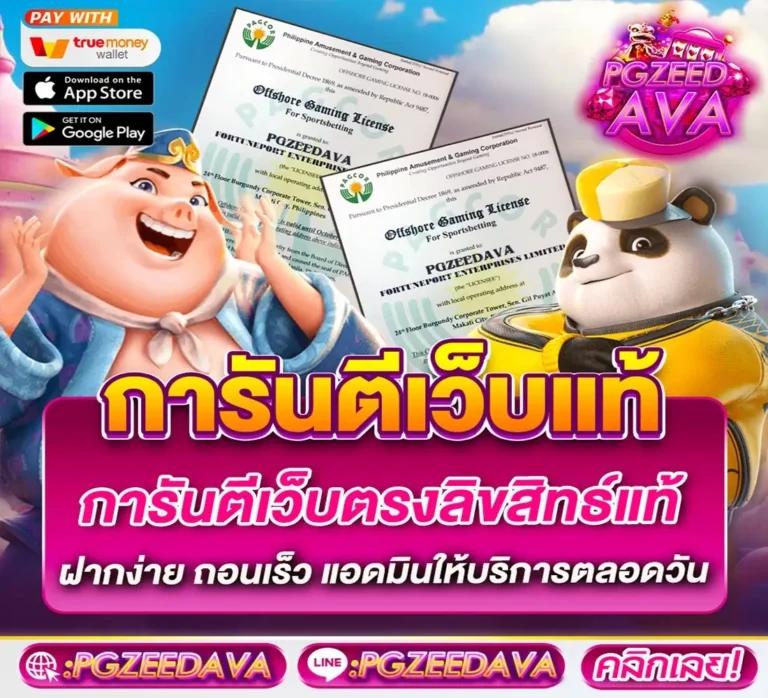 pg slot auto wallet แพลตฟอร์มเดิมพันสุดล้ำ สะดวกปลอดภัย จ่ายง่ายทุกเกม