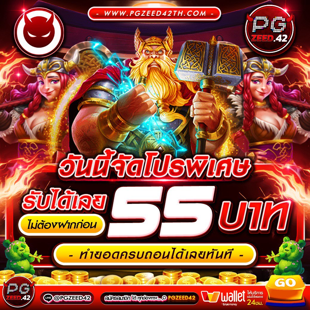 pgg369 คาสิโนครบวงจร เล่นง่าย จ่ายจริง ฝากถอนรวดเร็ว