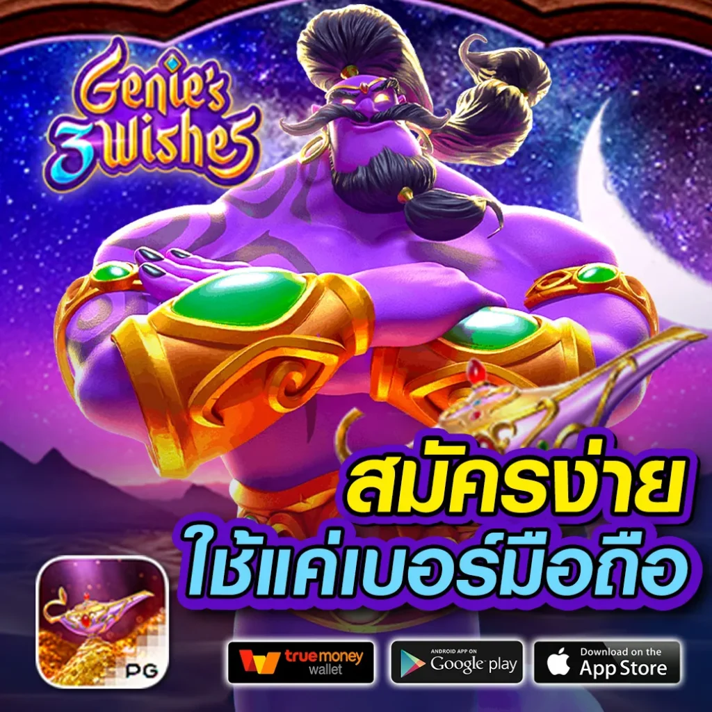 pgjoker89 คาสิโนออนไลน์อันดับหนึ่ง ทางเข้าเล่นง่าย การันตีความสนุกสดใหม่