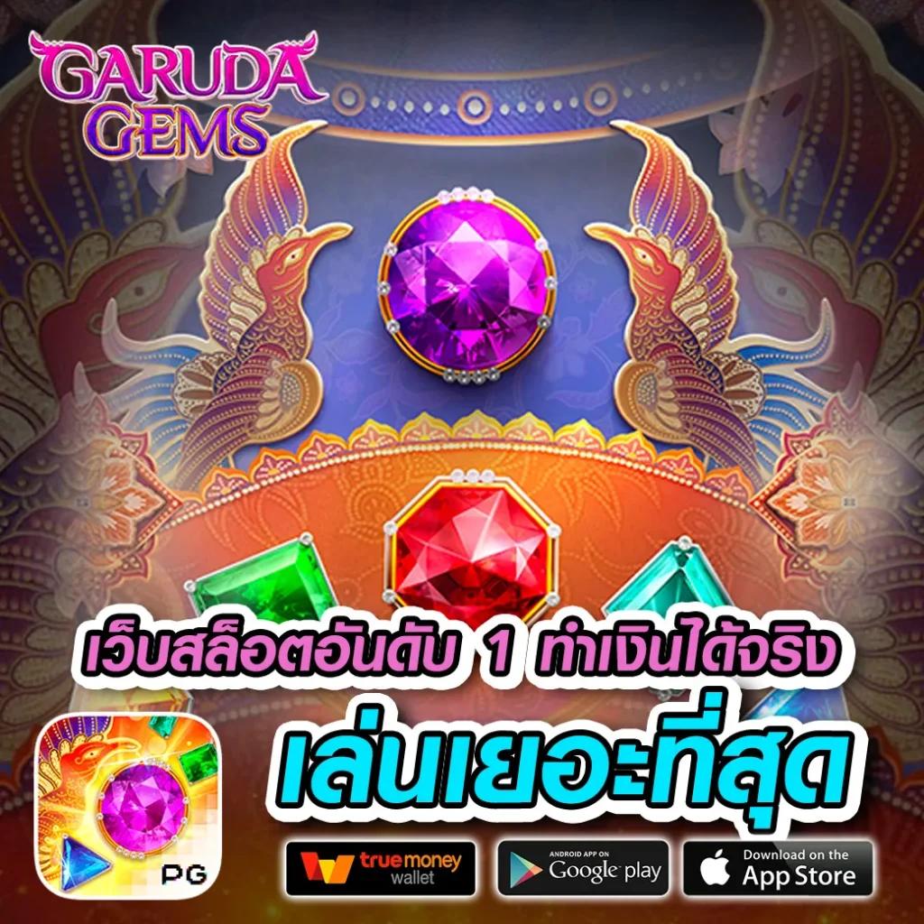 pgzeed คาสิโนออนไลน์อันดับหนึ่ง แจกเครดิตฟรีจบครบทุกเกมในไทย