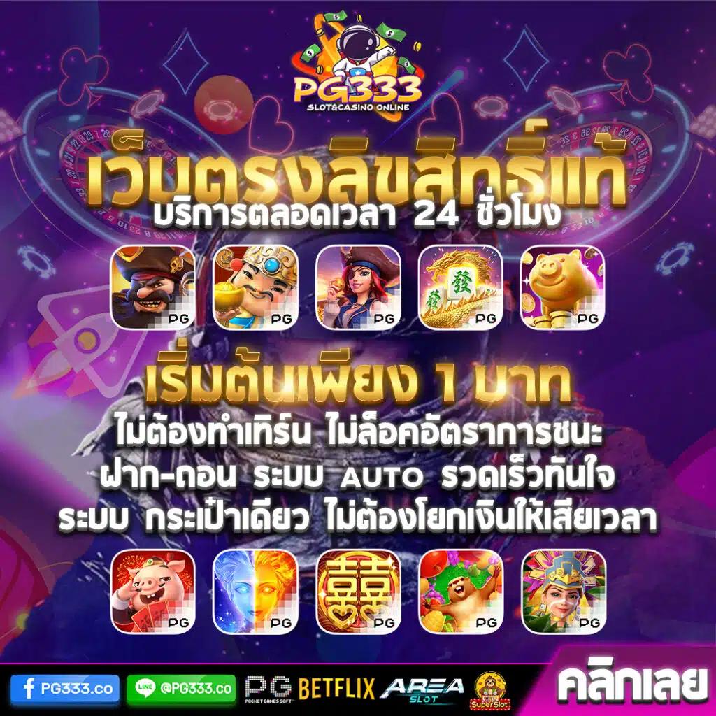pung666 เว็บคาสิโนออนไลน์อันดับหนึ่ง พร้อมโปรโมชั่นเด็ดทุกวัน