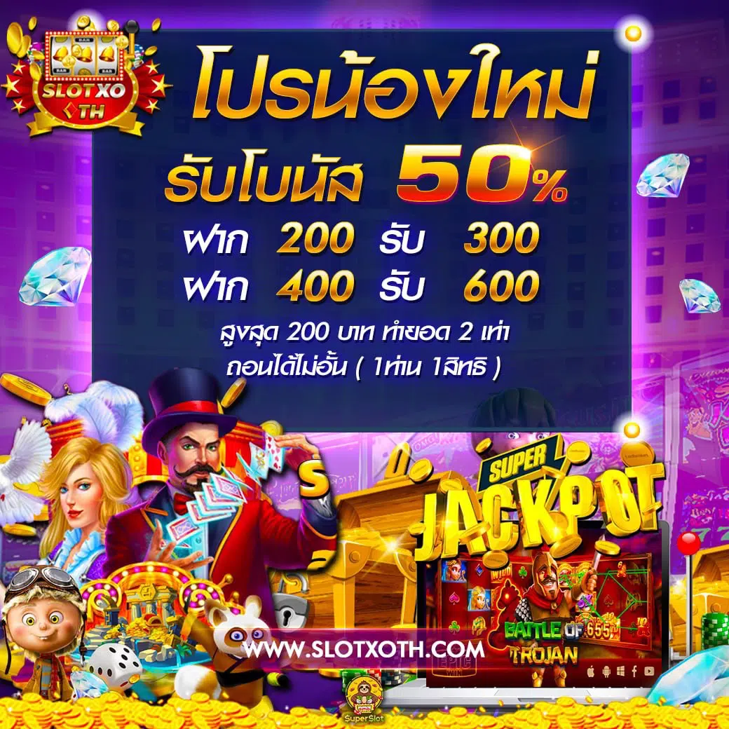 rich คาสิโนออนไลน์ เว็บตรง ฝากถอนออโต้ เล่นสนุกได้เงินจริง