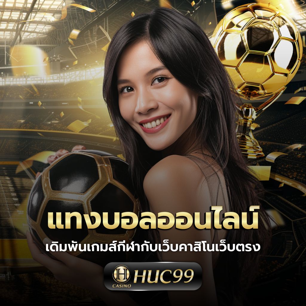riches888 pg คาสิโนออนไลน์ชั้นนำ ระบบทันสมัย ตอบโจทย์ทุกการเดิมพัน