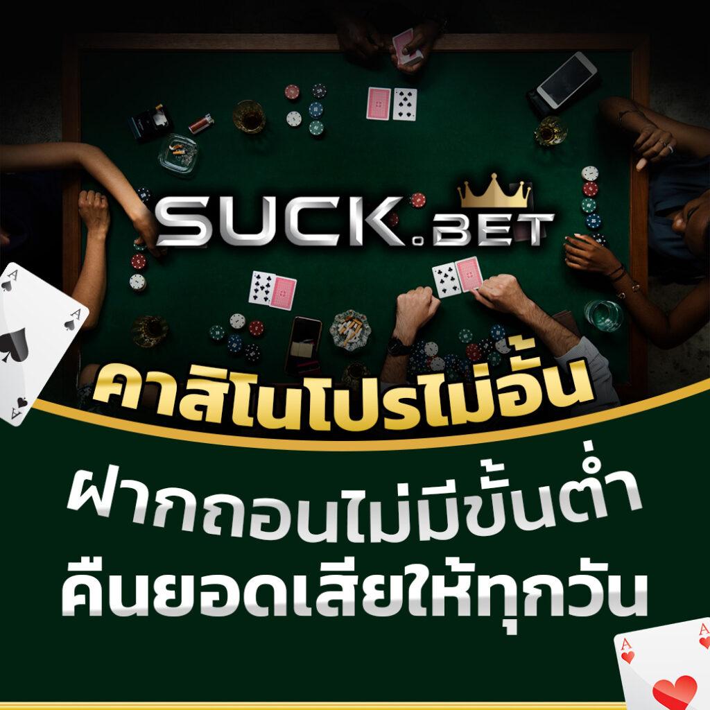 sbobet เว็บเดิมพันสด กล้าให้กำไรงาม พร้อมโปรโมชั่นเด็ดที่สุด
