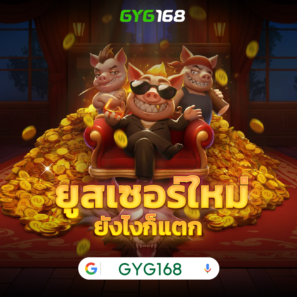 singha 25 สล็อต คาสิโนออนไลน์ เล่นง่าย จ่ายจริง ฟรีเครดิตปี 2024