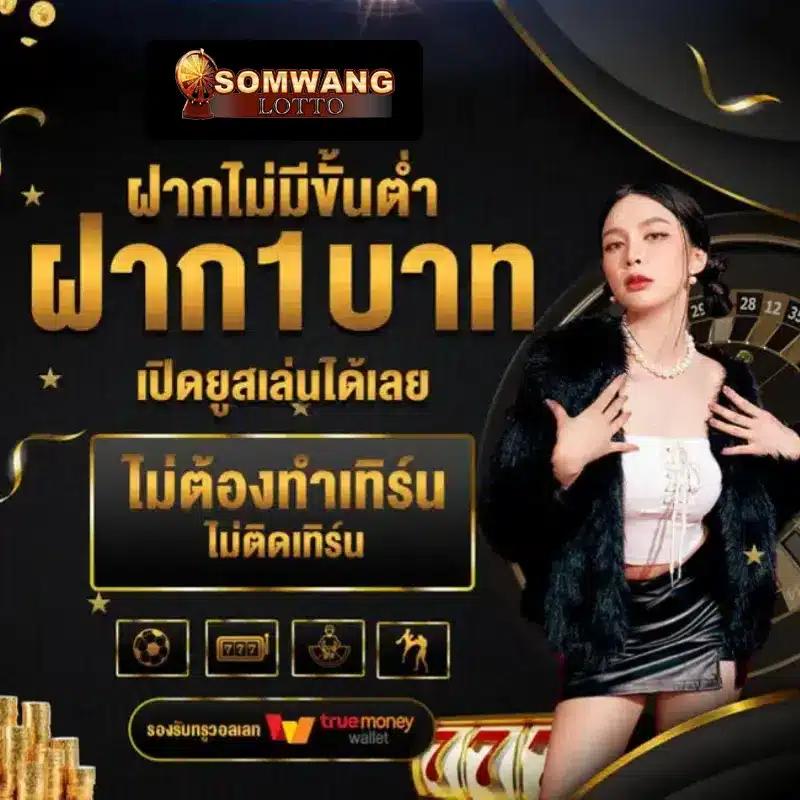 sixdragon369 คาสิโนออนไลน์ครบวงจร โปรโมชั่นสุดปัง สมัครง่ายรับทันที