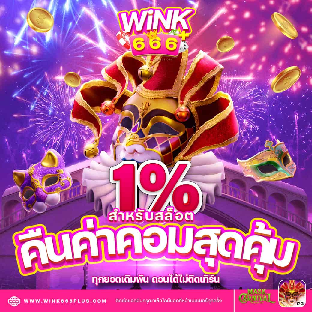 slot2play คาสิโนออนไลน์ เล่นง่าย จ่ายจริง ระบบทันสมัย 2023