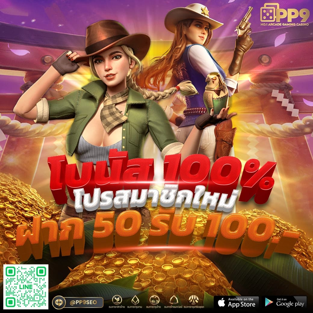 slotz เว็บตรง สล็อตออนไลน์ใหม่ล่าสุด รับโบนัสจัดเต็มทุกวัน