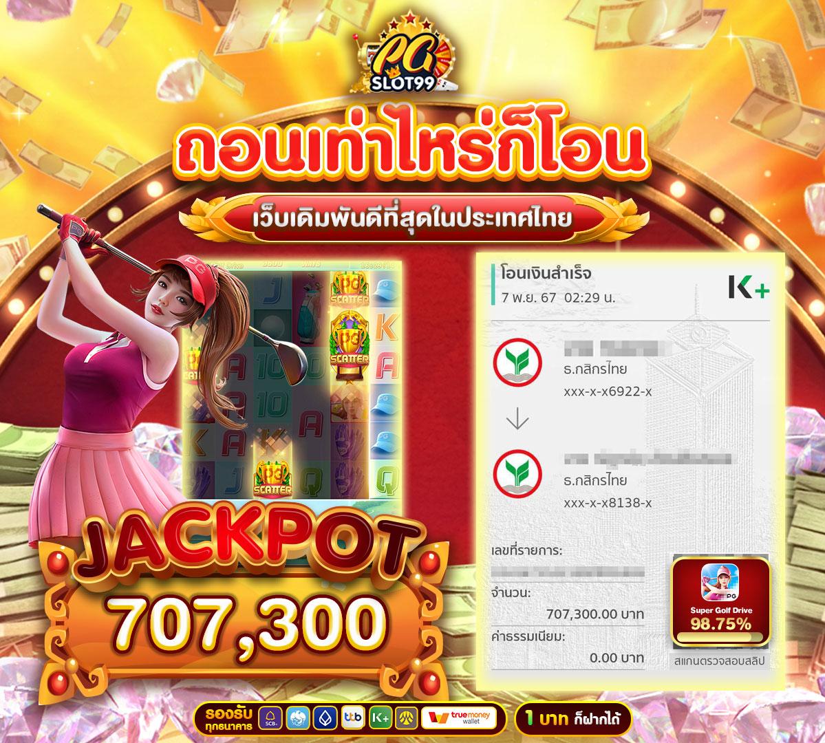 superslot1234 คาสิโนออนไลน์ยอดนิยม สมัครง่าย รับโบนัสทันทีในไทย