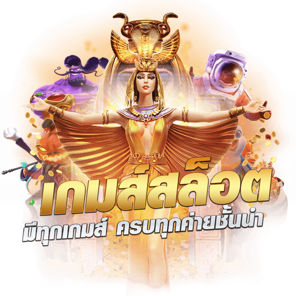 sw789 สล็อตเว็บตรง เดิมพันง่าย ปลอดภัย มั่นใจได้ทุกเกม