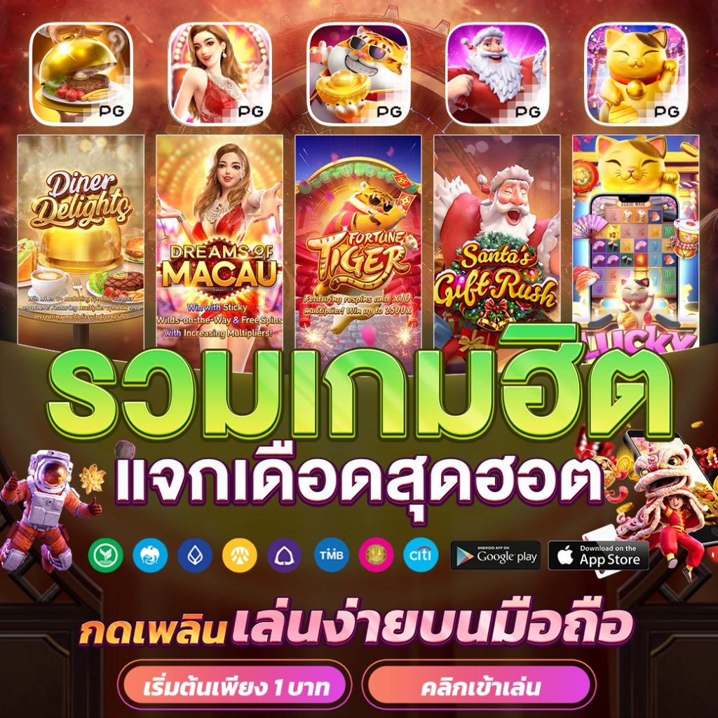 theonebet คาสิโนออนไลน์อันดับหนึ่ง สมัครรับโบนัสตลอดวัน