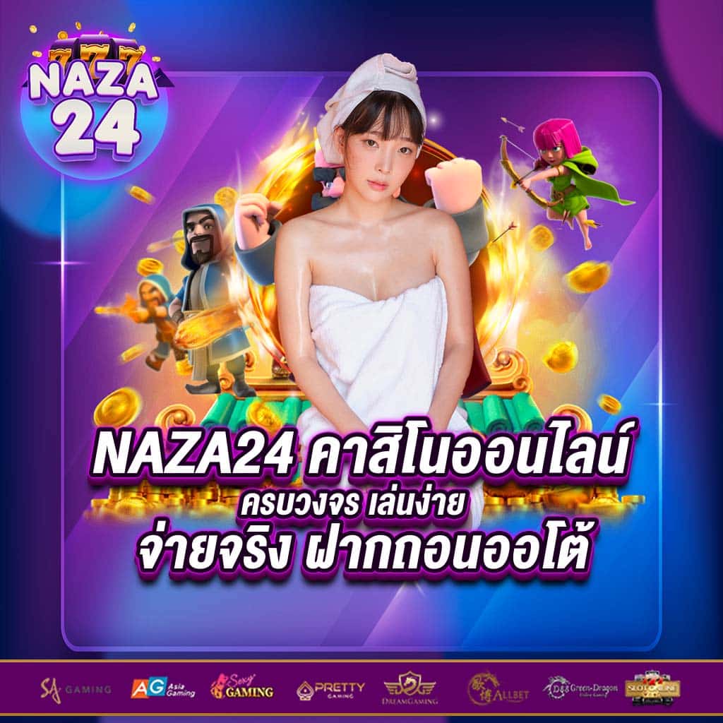 tผลบอลสด เว็บเดิมพันครบครัน ด้วยเทคโนโลยีทันสมัยและอัตราจ่ายสูง