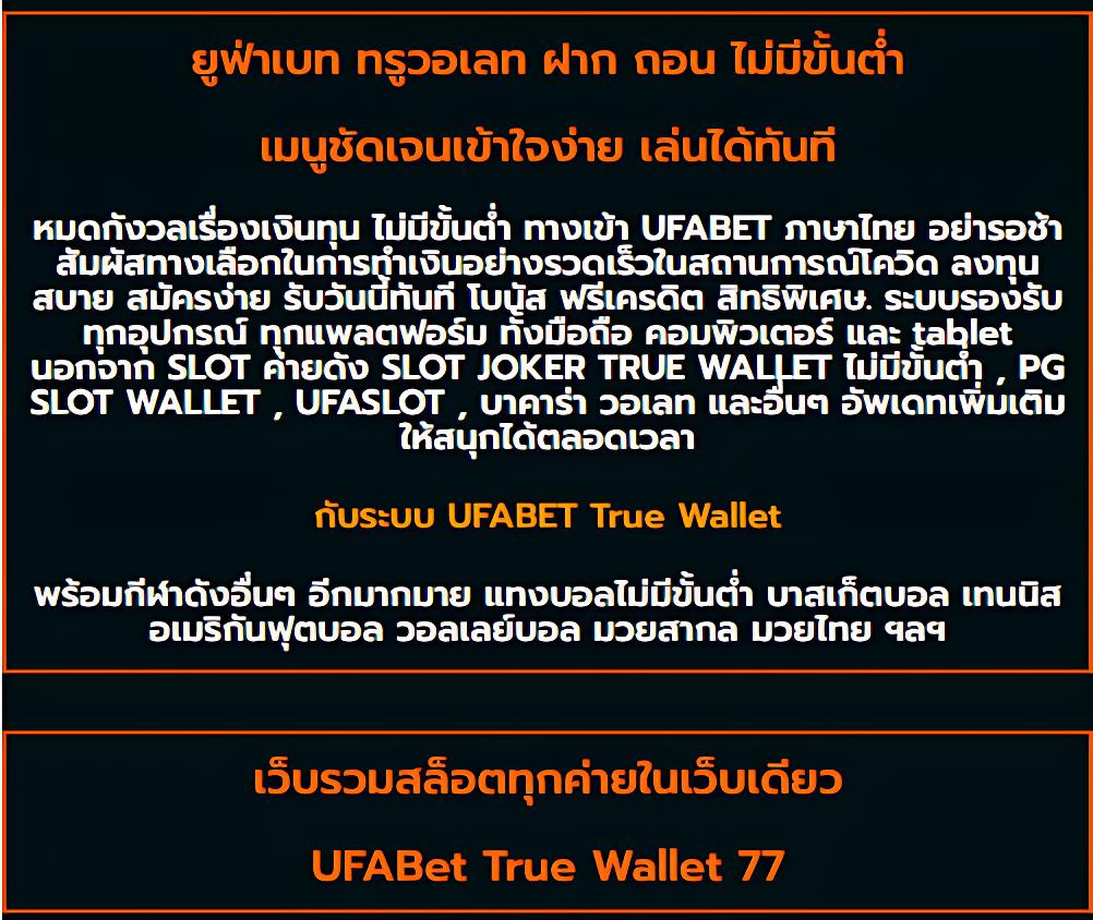 ufa356s เว็บตรง แทงบอล คาสิโนอันดับหนึ่งในไทย 2024