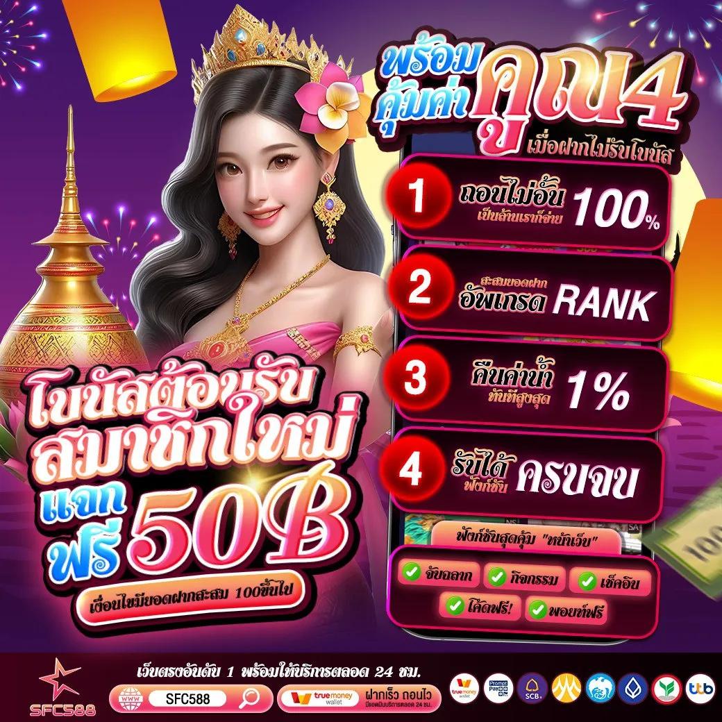ufa365 คาสิโนเติม true wallet ไม่มีขั้นต่ำ ฝากถอนรวดเร็ว