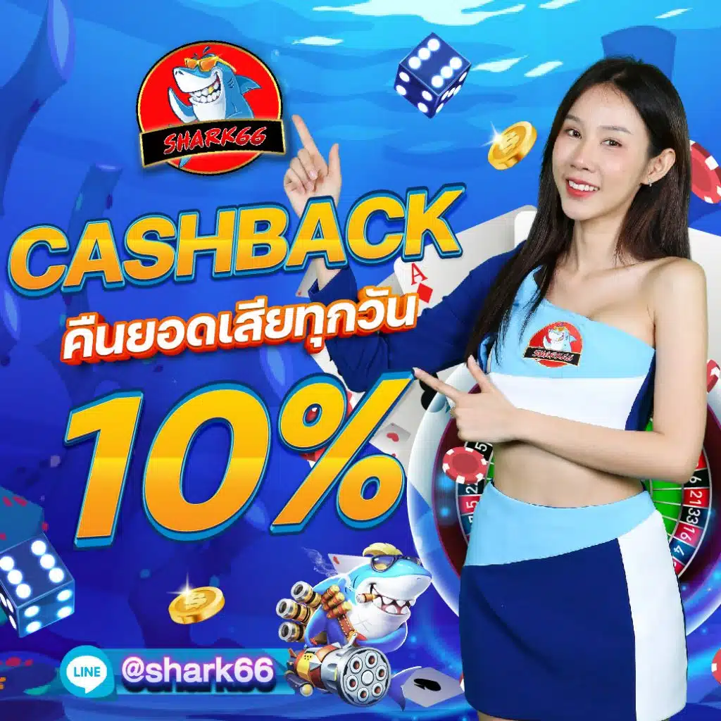 ufa cash เว็บตรงมั่นใจได้ด้วยระบบปลอดภัยและทันสมัย
