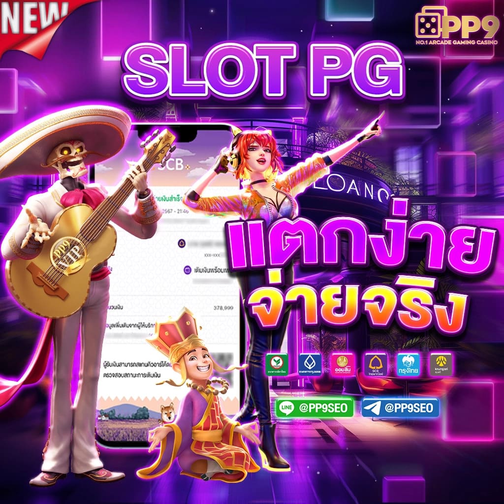 ufa sexygame แบรนด์คาสิโนออนไลน์ยอดนิยมล่าสุดในไทย จบครบที่เดียว