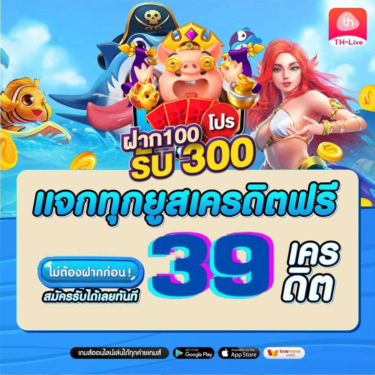 ufa wallet เว็บใหญ่ แทงง่าย ปลอดภัยมั่นใจ ได้เงินจริง